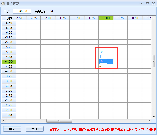 眼鏡店管理系統(tǒng)庫存盤點