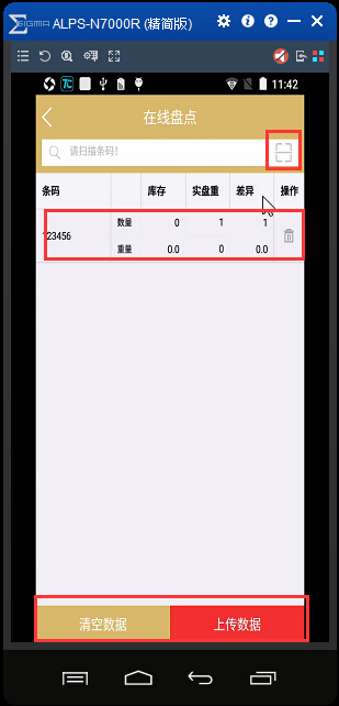 珠寶管理系統(tǒng)飾品盤點